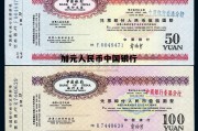 加元人民币中国银行 人民币兑加元中国银行