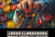 窗口期货是什么意思 窗口期货是什么意思啊