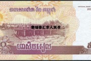 柬埔寨汇率人民币 柬埔寨汇率人民币换算器对美元