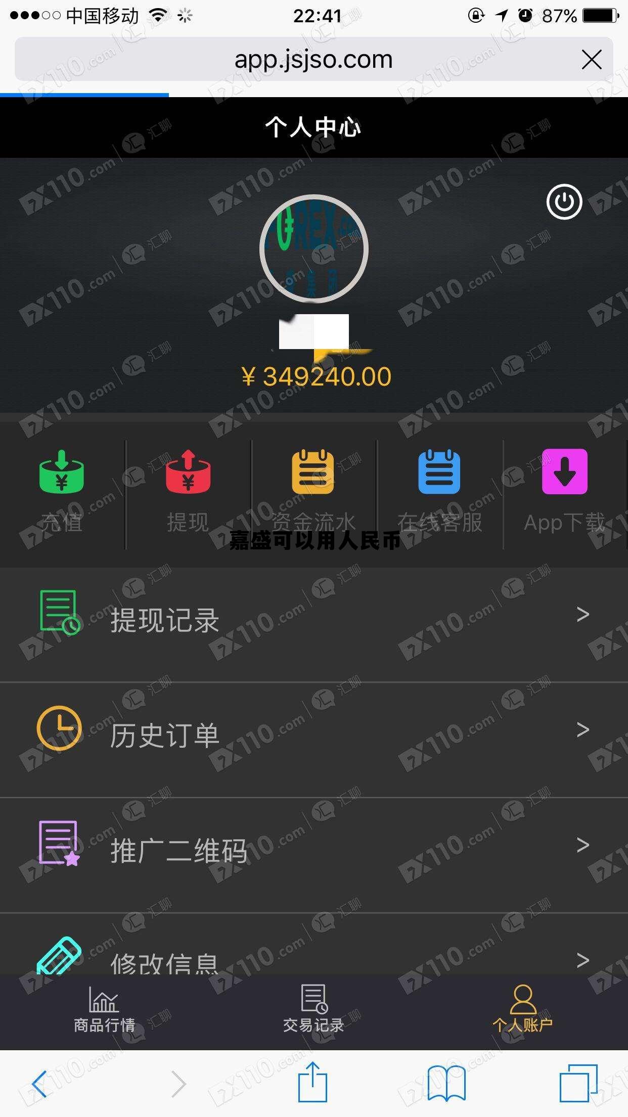 嘉盛可以用人民币 嘉盛可以用人民币结账吗