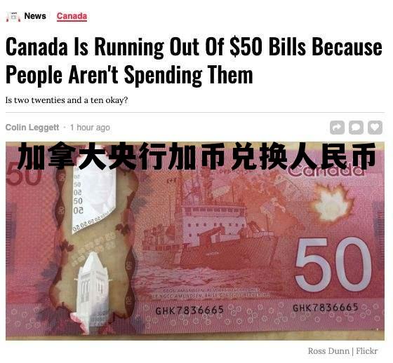 加拿大央行加币兑换人民币 各大银行加拿大元兑换人民币汇率