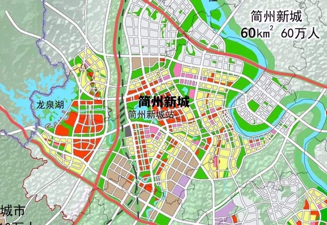 简州新城 简州新城投资集团有限公司招聘