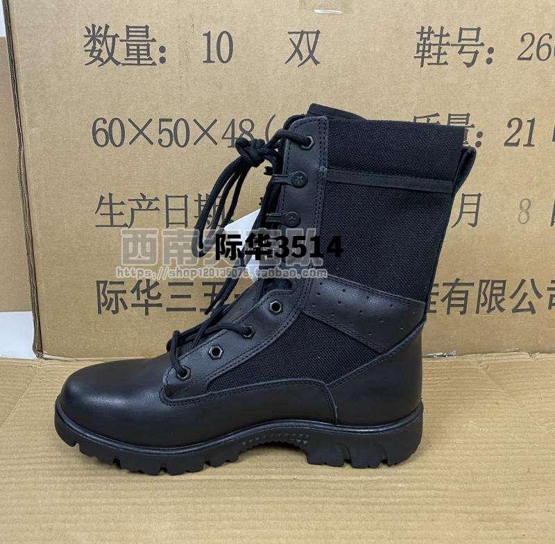 际华3514 石家庄际华3514工厂