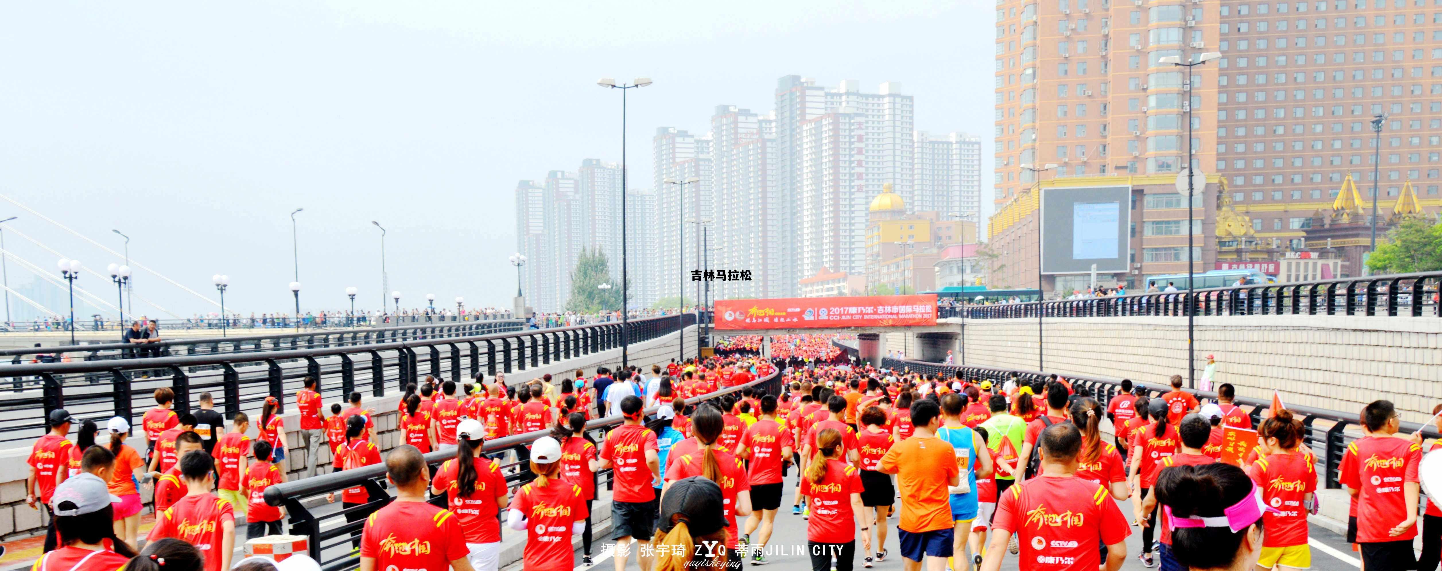 吉林马拉松 吉林马拉松官网
