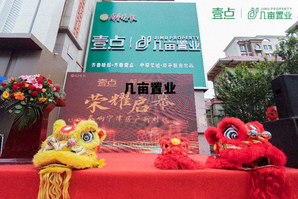 几亩置业 几亩置业刘天旸