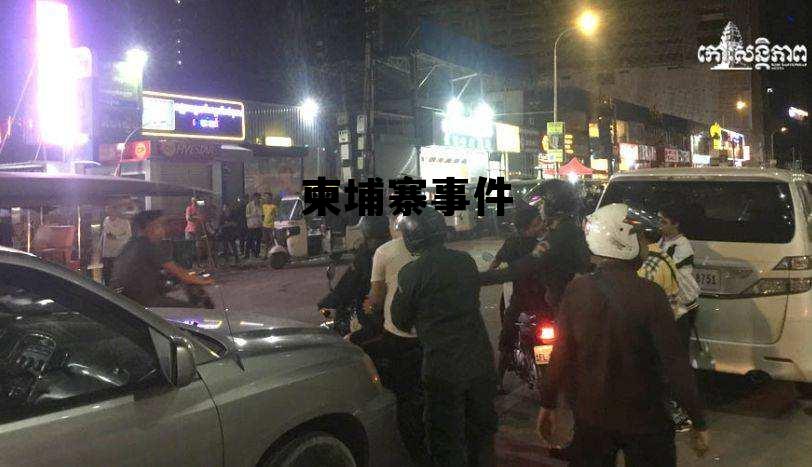 柬埔寨事件 柬埔寨事件1月17日