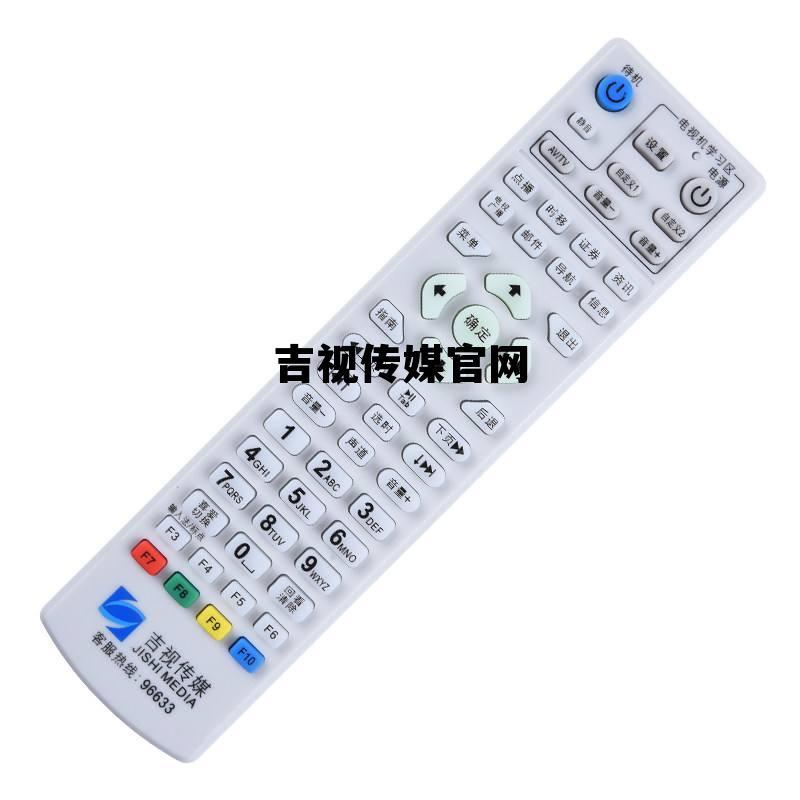 吉视传媒官网 吉视传媒官网首页