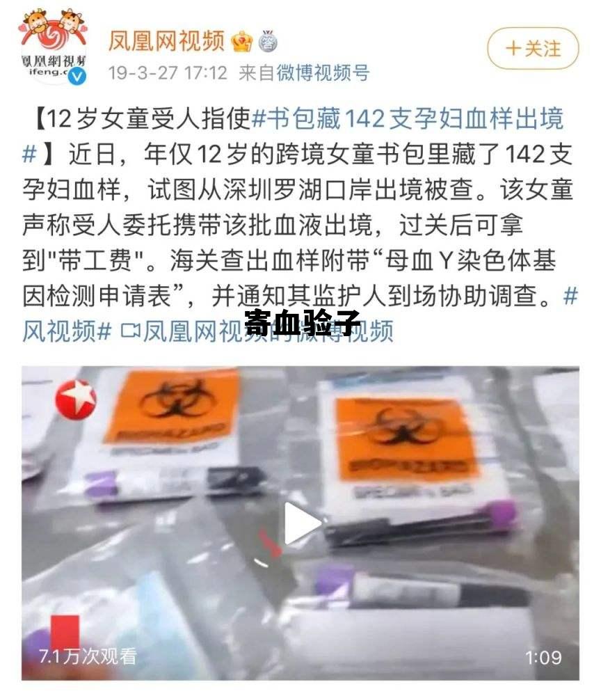 寄血验子 寄血验子血液会变质吗