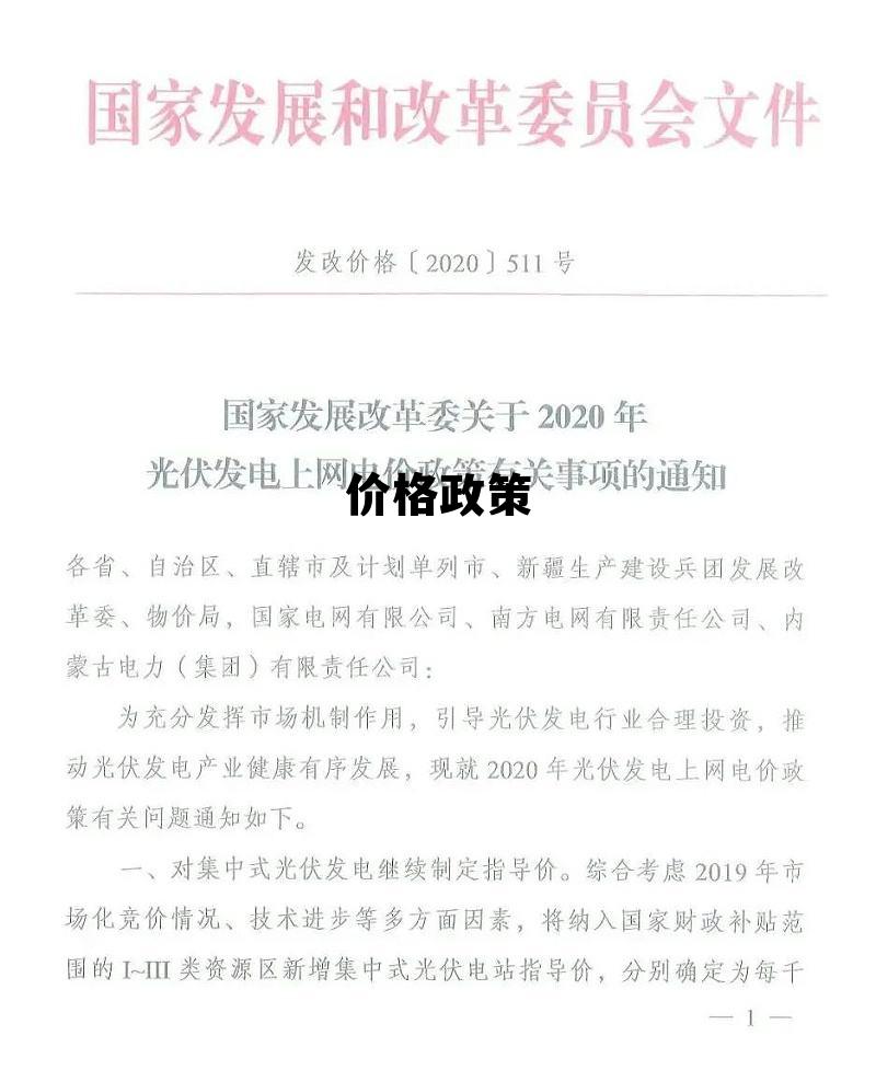 价格政策 宝钢10月份价格政策