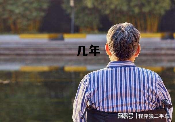 几年 几年一个闰月