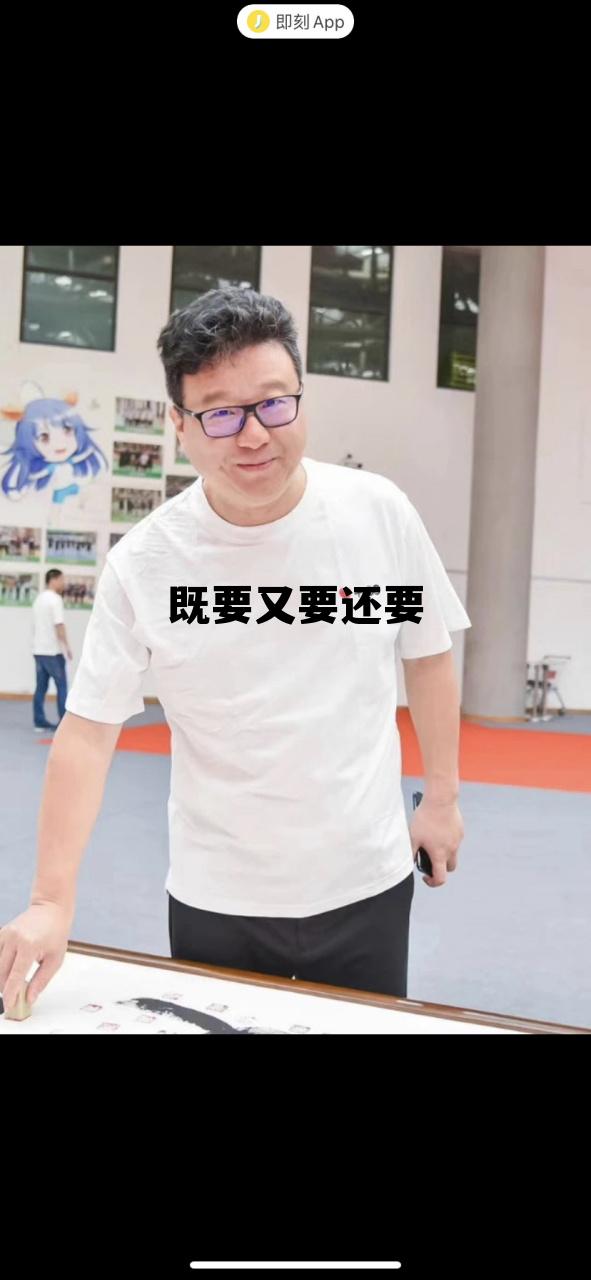 既要又要还要 既要又要也要还要啥意思 既要又要还要 既要又要也要还要啥意思