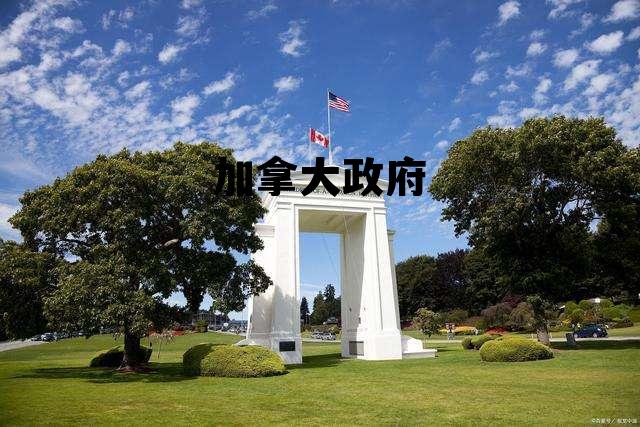 加拿大政府 加拿大政府部门在划分国内旅游者