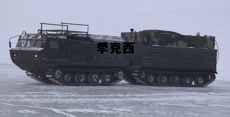 季克西 季克西日出日落时间