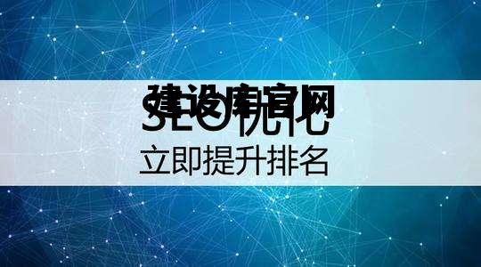 建设库官网 建设库是什么