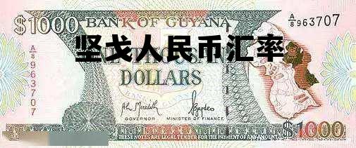 坚戈人民币汇率 人民币对坚戈今日汇率