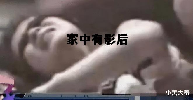 家中有影后 家中有影后墨汁墨鱼百度云