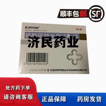 济民药业 大化济民药业