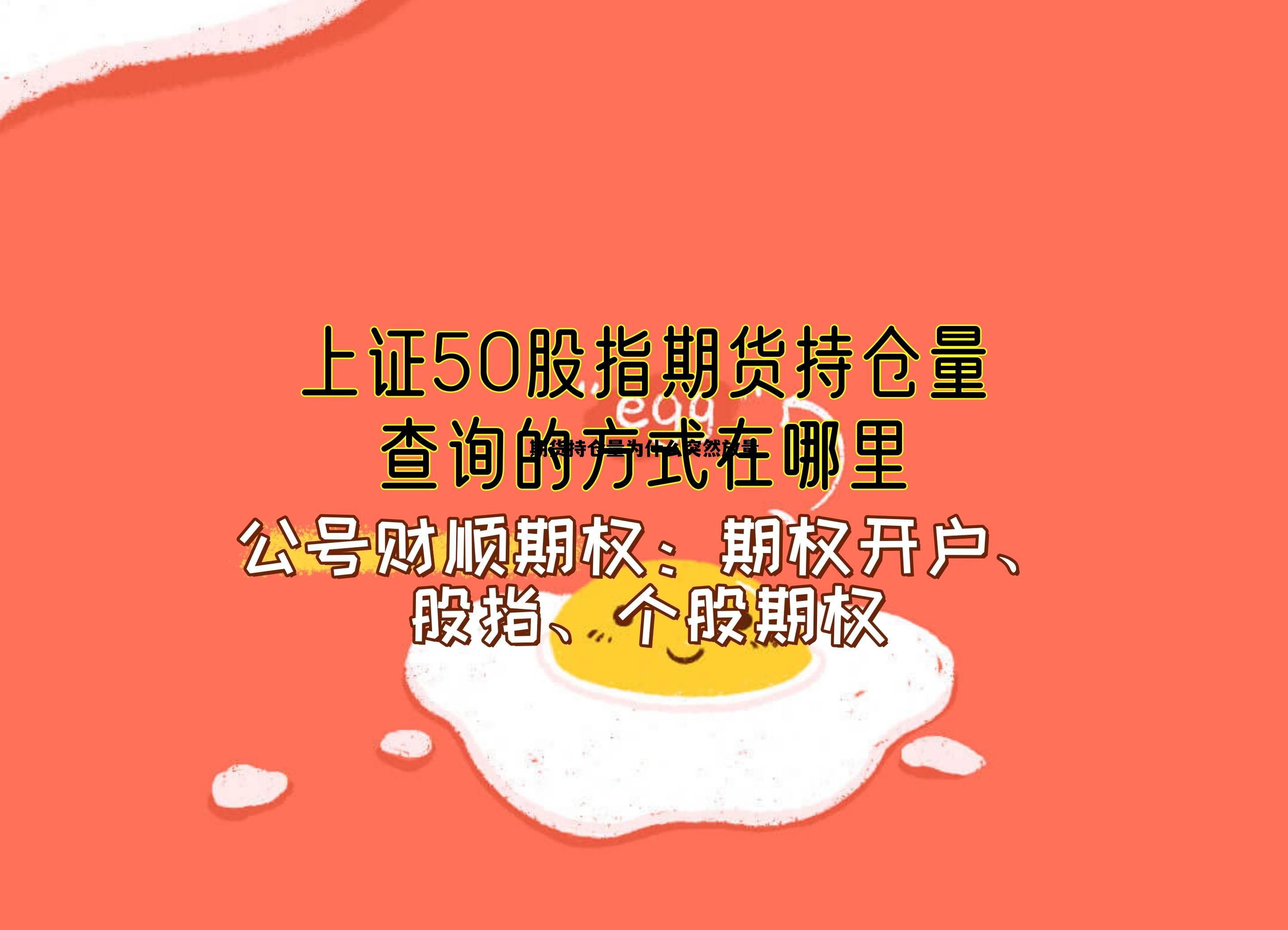 期货持仓量为什么突然放量 期货持仓量为什么突然放量下降