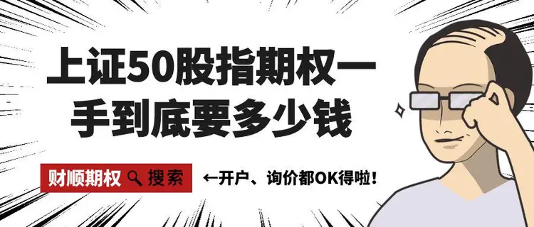 股指期货什么叫行权价 股票期权的行权价是什么意思