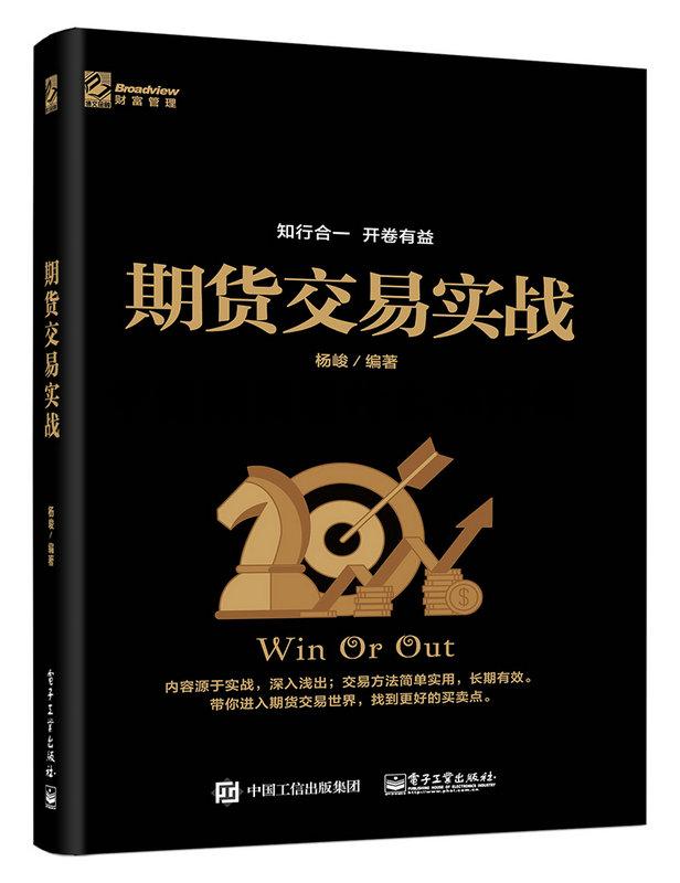 学做期货看什么书好呢 想做期货看什么书 学做期货看什么书好呢 想做期货看什么书