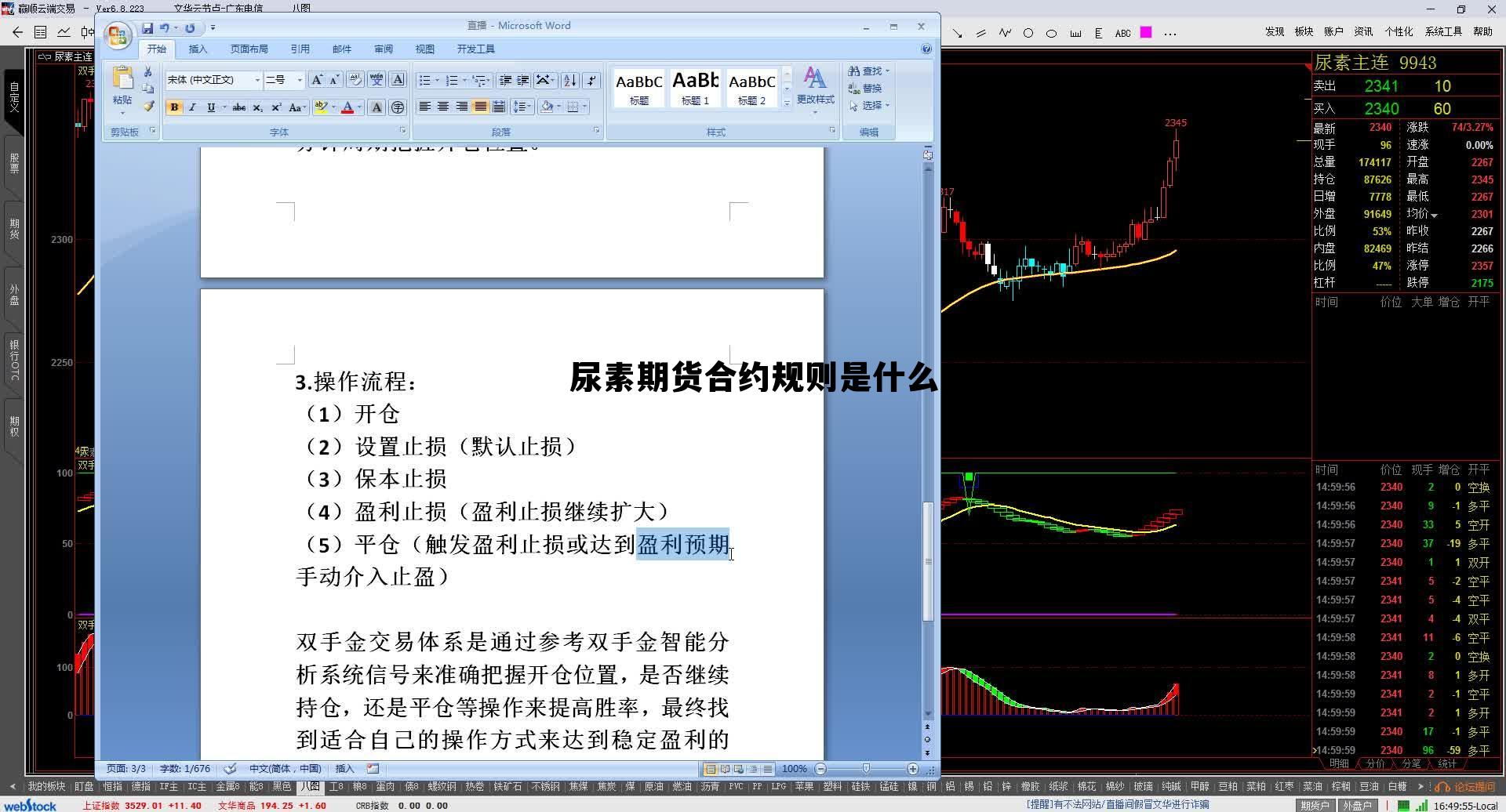 尿素期货合约规则是什么 尿素期货合约规则是什么意思啊 尿素期货合约规则是什么 尿素期货合约规则是什么意思啊