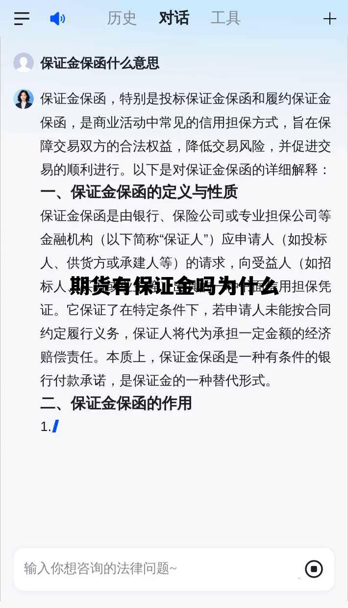 期货有保证金吗为什么 期货有保证金吗为什么要交税