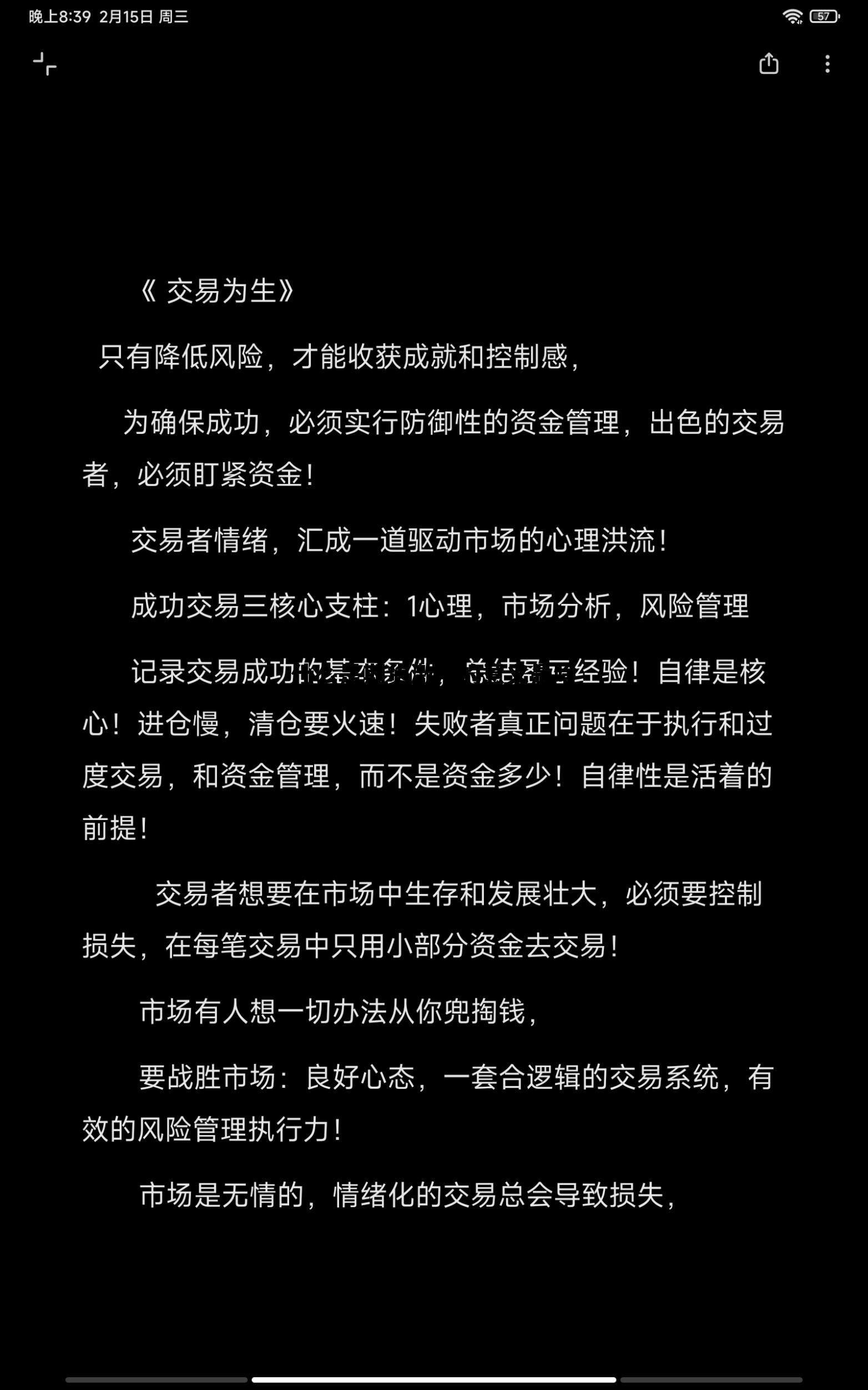 什么是期货激活的意义是啥 期货账户激活当天可以做交易吗
