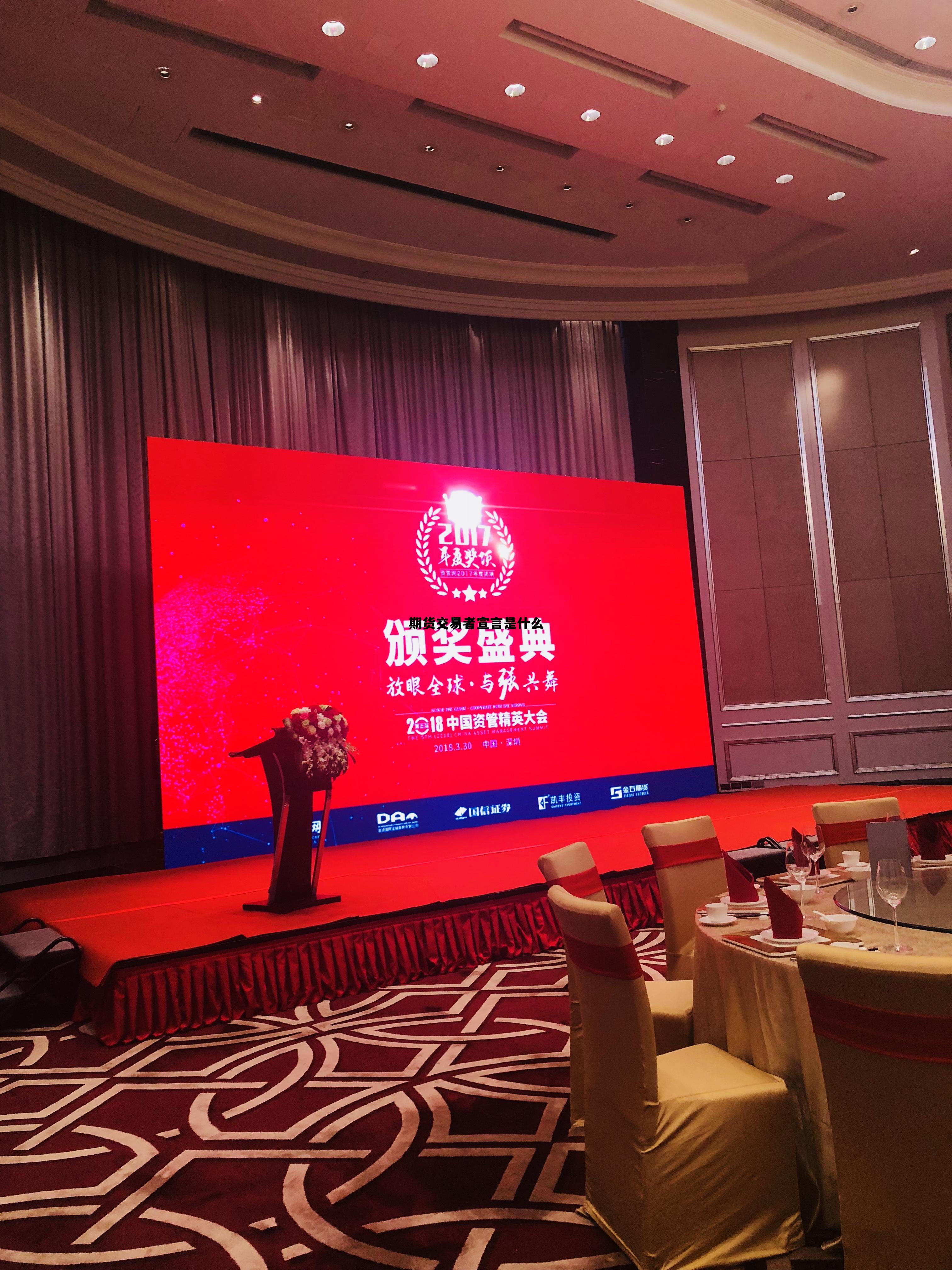 期货交易者宣言是什么 期货交易者宣言是什么内容