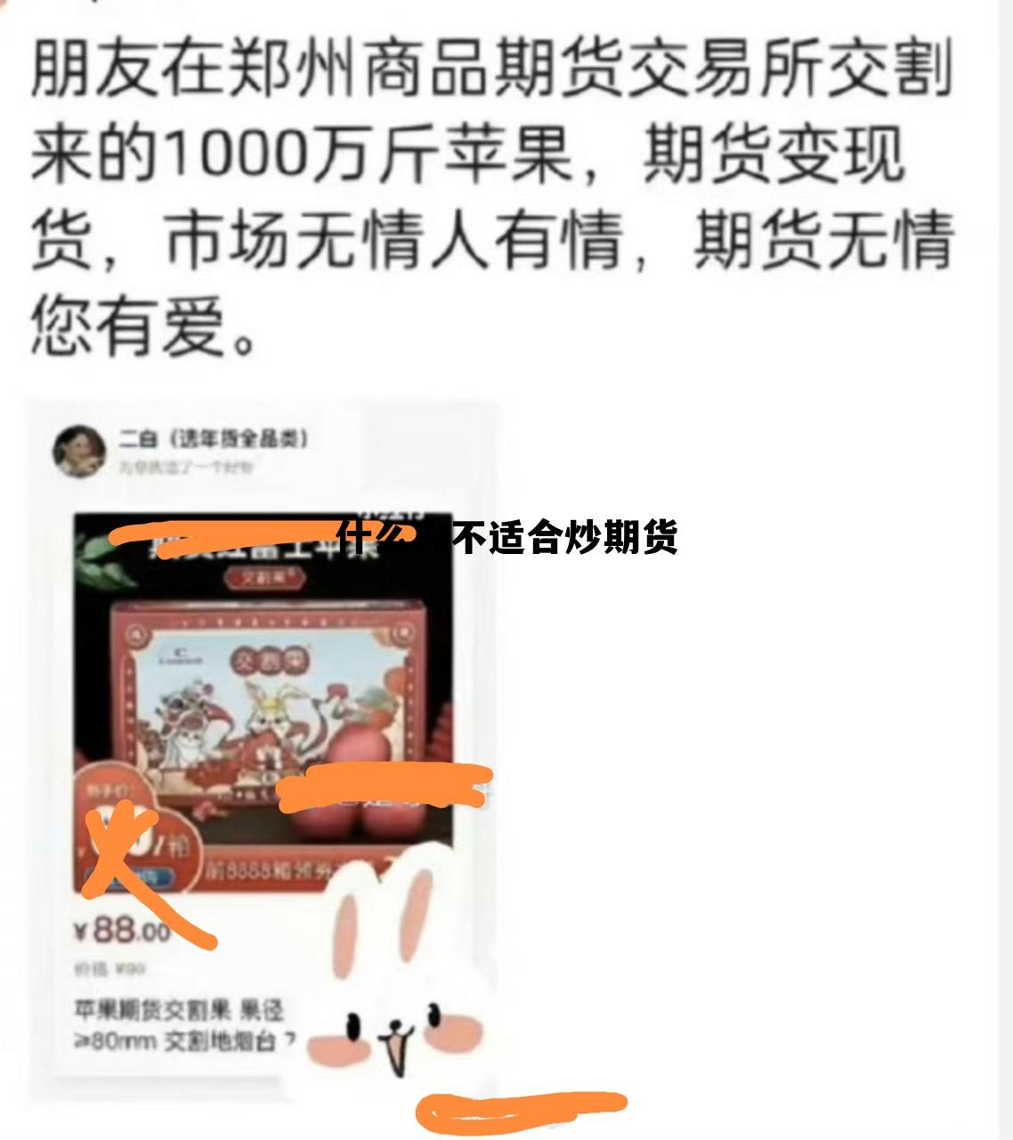 什么人不适合炒期货 什么人不适合炒期货赚钱