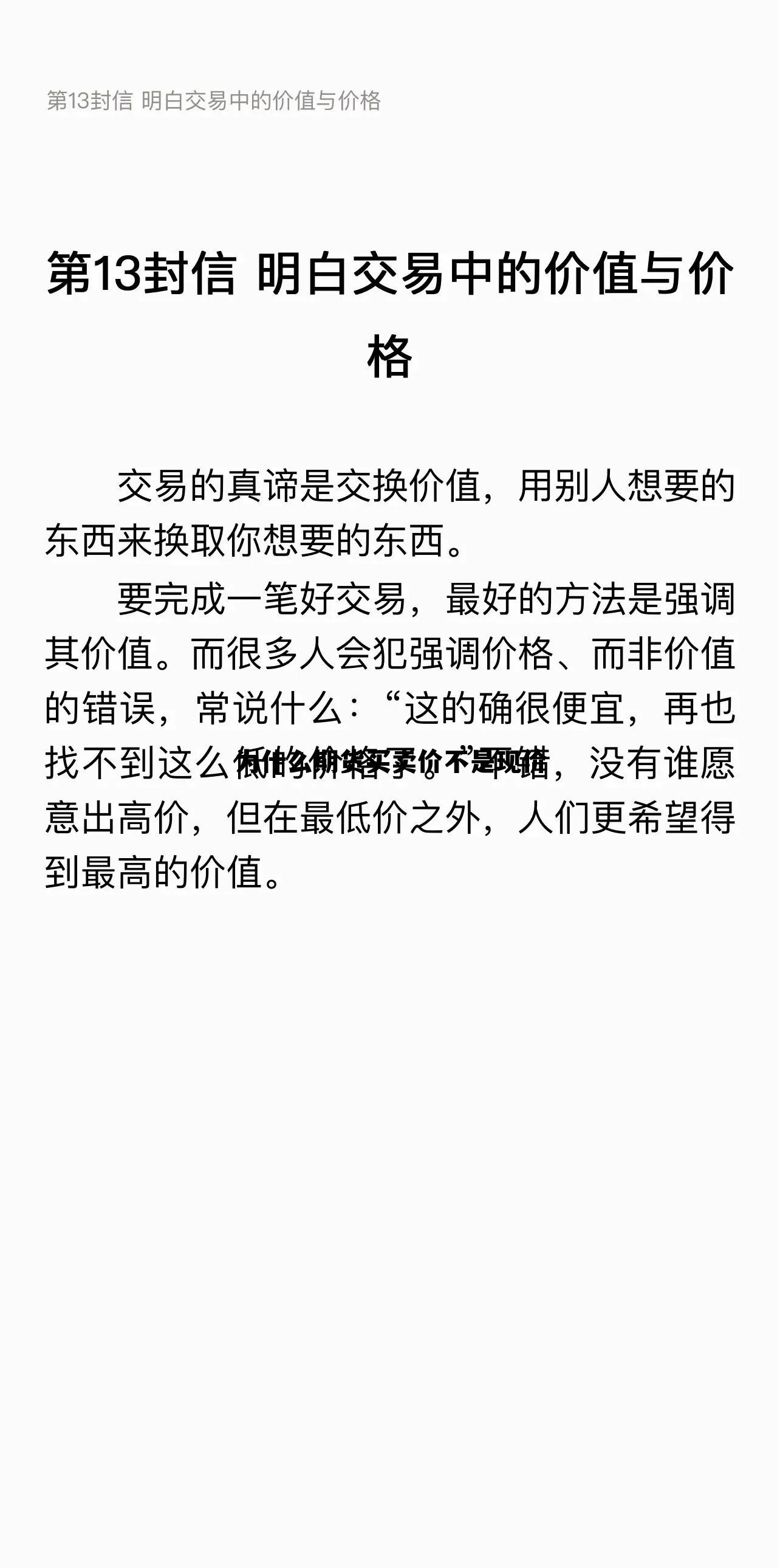 为什么期货买卖价不是现价 为什么期货买卖价不是现价呢