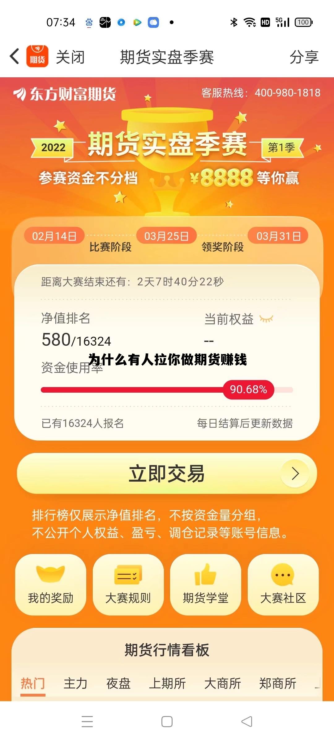 为什么有人拉你做期货赚钱 我实在不懂为什么有人做期货会亏损