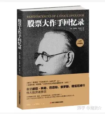 期货新手适合看什么书呢 期货新手适合看什么书呢知乎