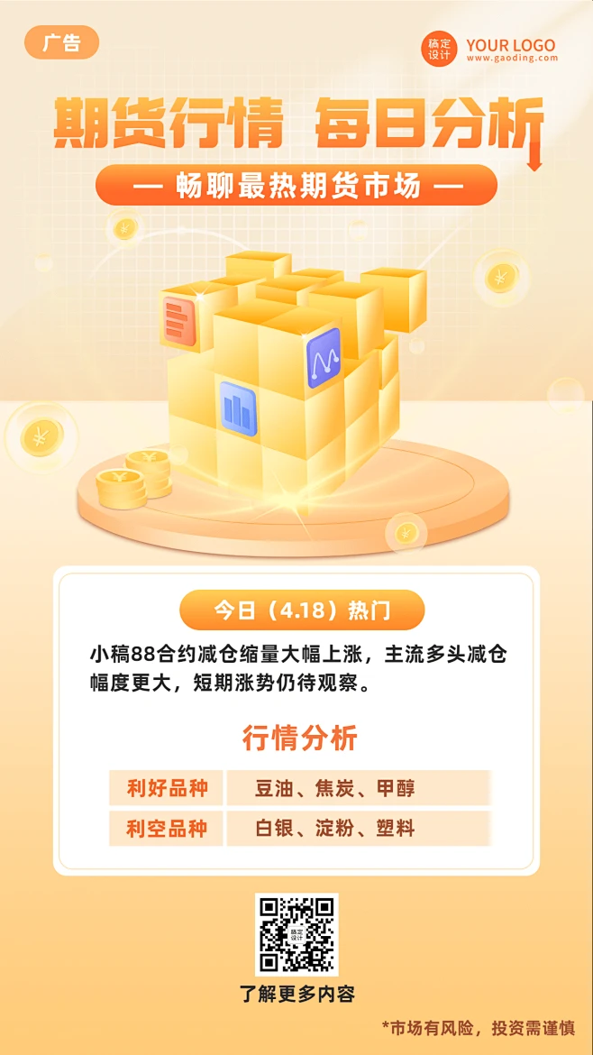 为什么要买保险加期货呢 为什么要买保险加期货呢知乎